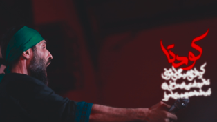 کاور نماهنگ حیدر حیدر شاه مردان یا علی سید علی مومنی