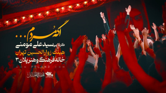 کاور نماهنگ حیدر حیدر شاه مردان یا علی سید علی مومنی