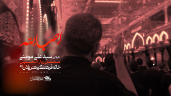 کاور نماهنگ حیدر حیدر شاه مردان یا علی سید علی مومنی