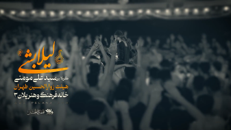 کاور نماهنگ حیدر حیدر شاه مردان یا علی سید علی مومنی