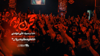 کاور نماهنگ حیدر حیدر شاه مردان یا علی سید علی مومنی