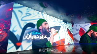 کاور نماهنگ حیدر حیدر شاه مردان یا علی سید علی مومنی